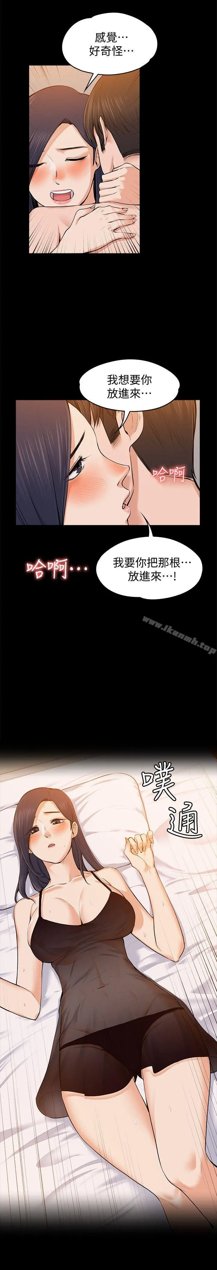 上司的妻子 - 第23话-身体还记得 - page 14