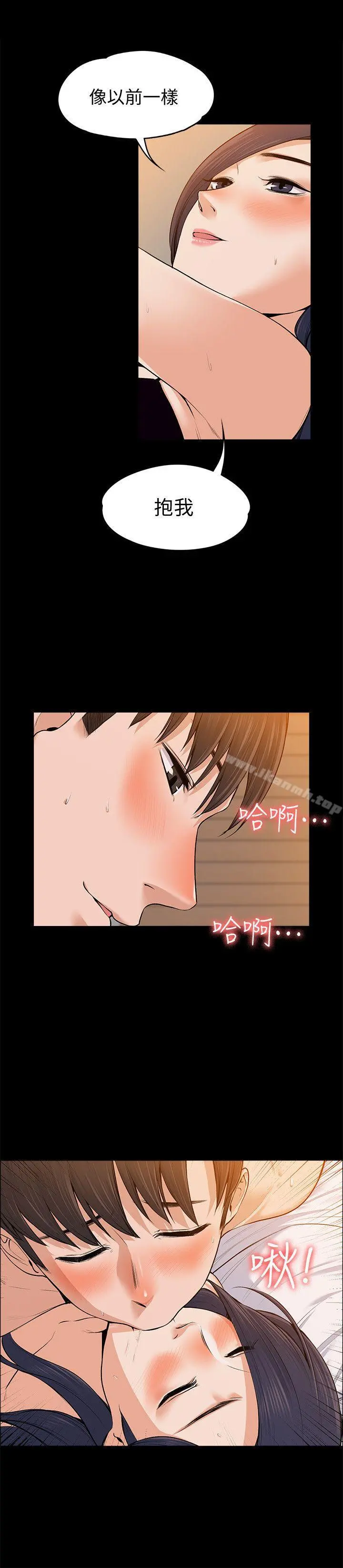上司的妻子 - 第23话-身体还记得 - page 15