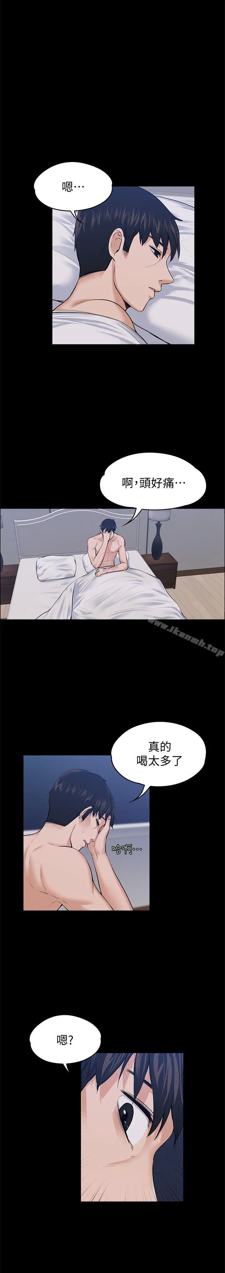 上司的妻子 - 第23话-身体还记得 - page 21