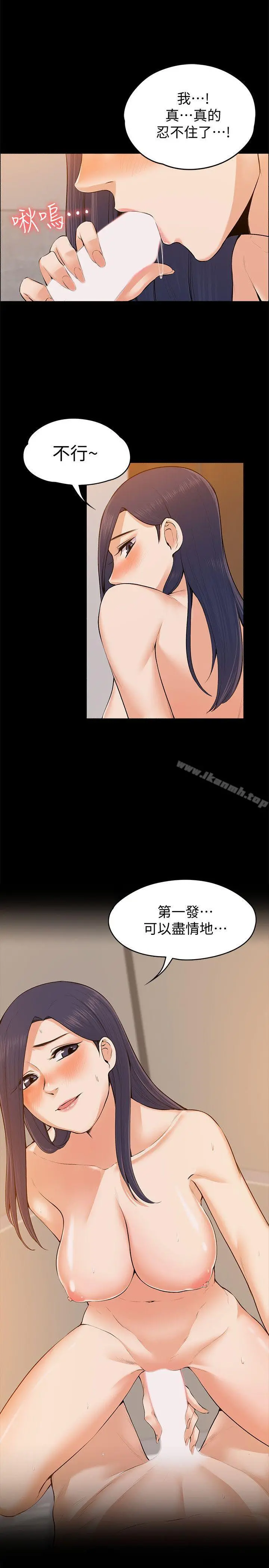 上司的妻子 - 第23话-身体还记得 - page 23