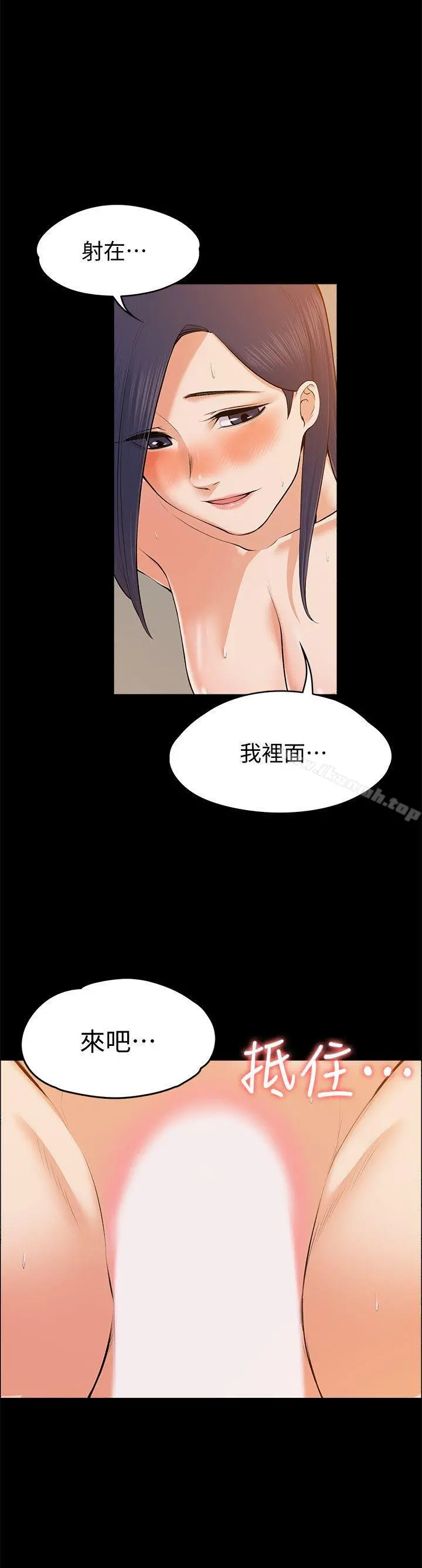 上司的妻子 - 第23话-身体还记得 - page 24