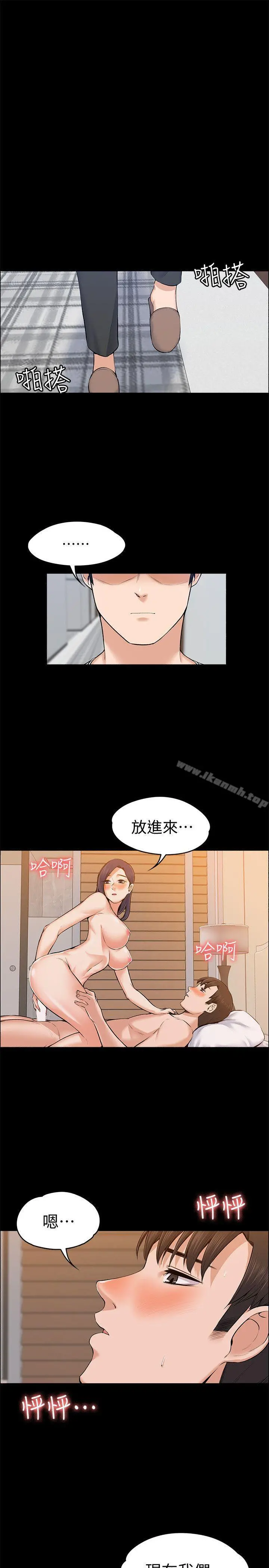 上司的妻子 - 第23话-身体还记得 - page 25