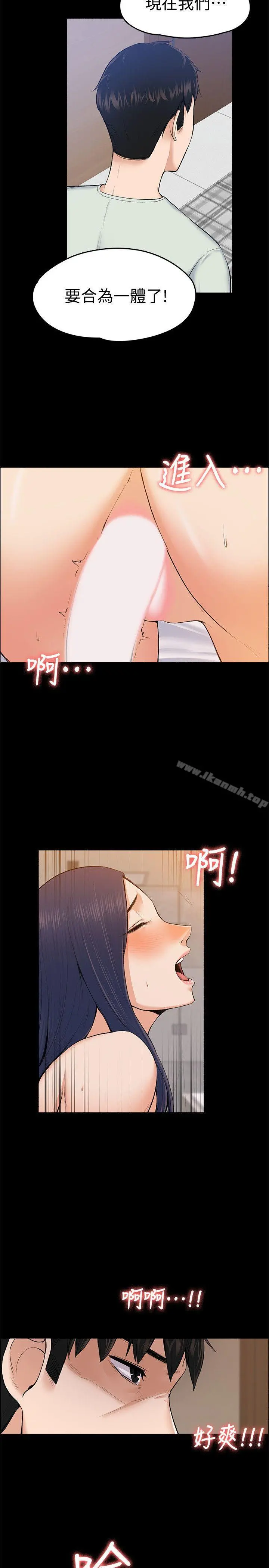 上司的妻子 - 第23话-身体还记得 - page 26