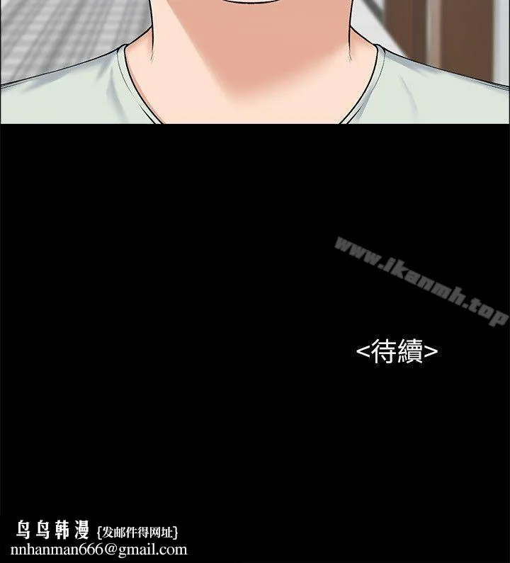 上司的妻子 - 第23话-身体还记得 - page 29