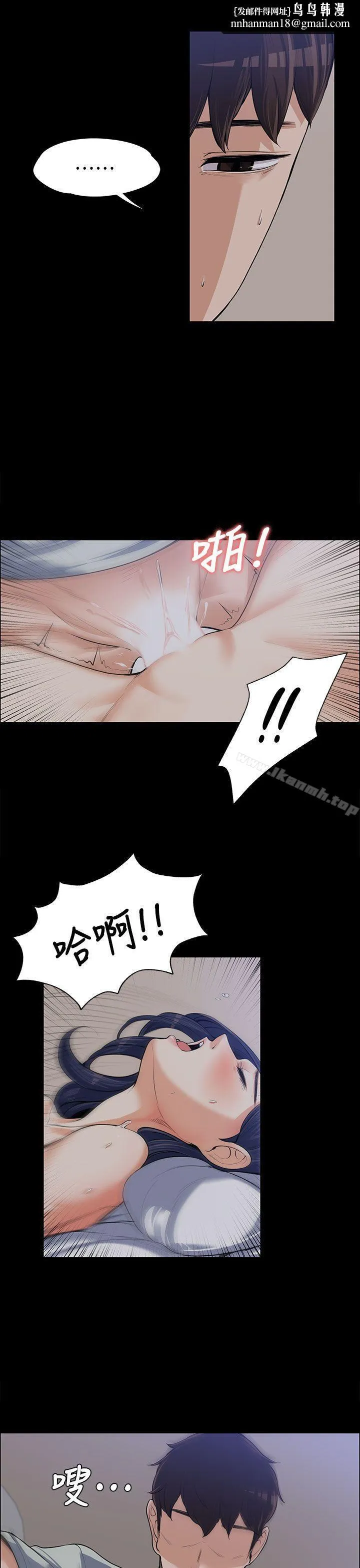 上司的妻子 - 第10话 - page 1