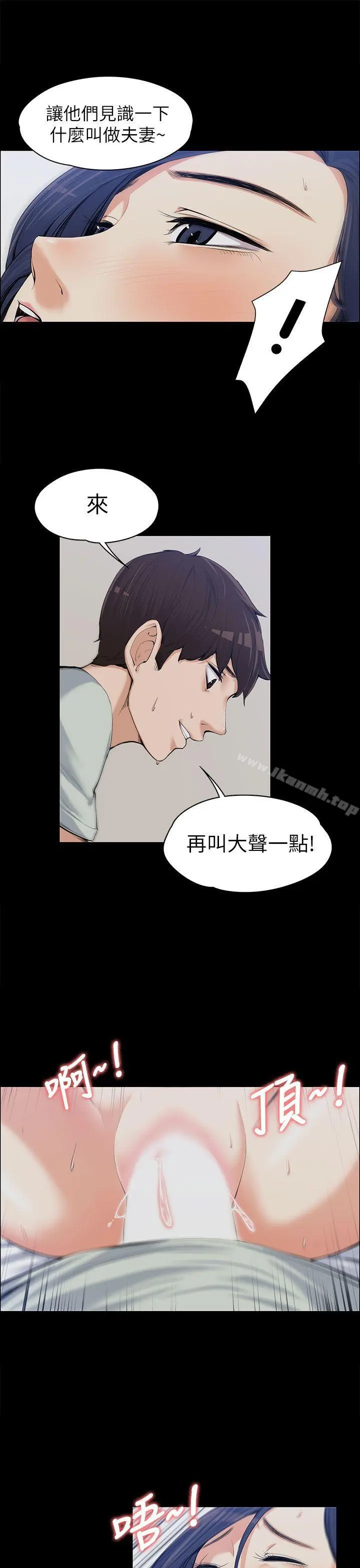 上司的妻子 - 第10话 - page 4