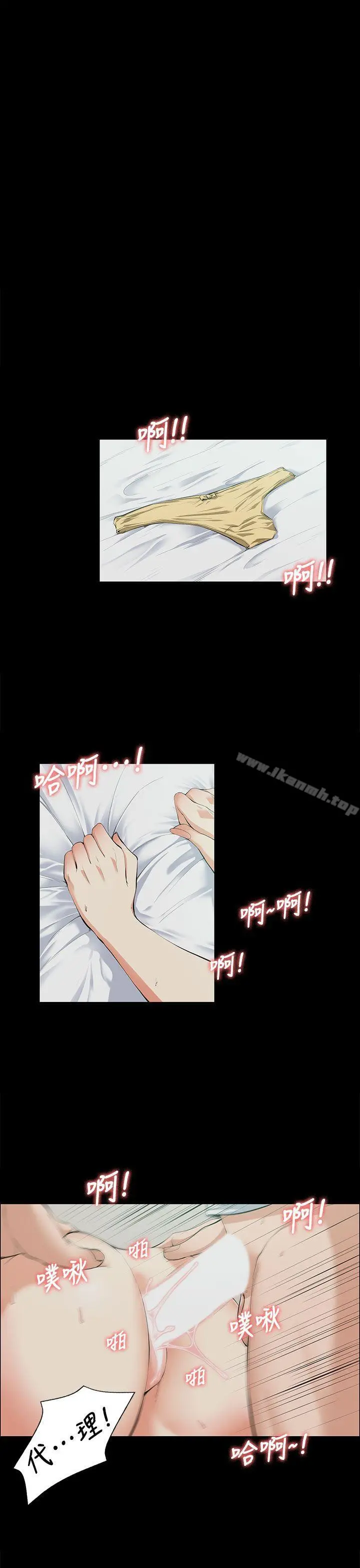 上司的妻子 - 第10话 - page 8