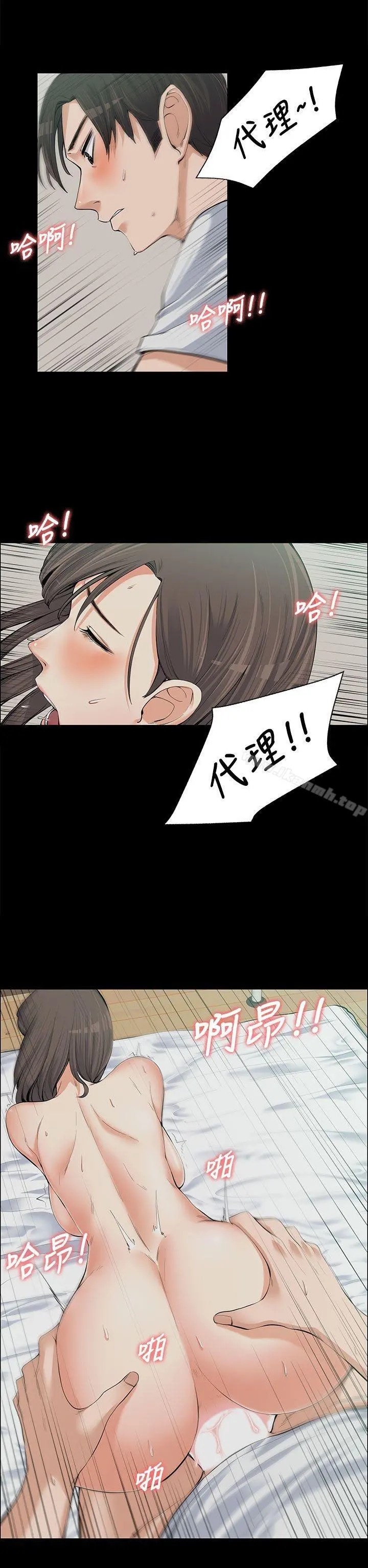 上司的妻子 - 第10话 - page 9