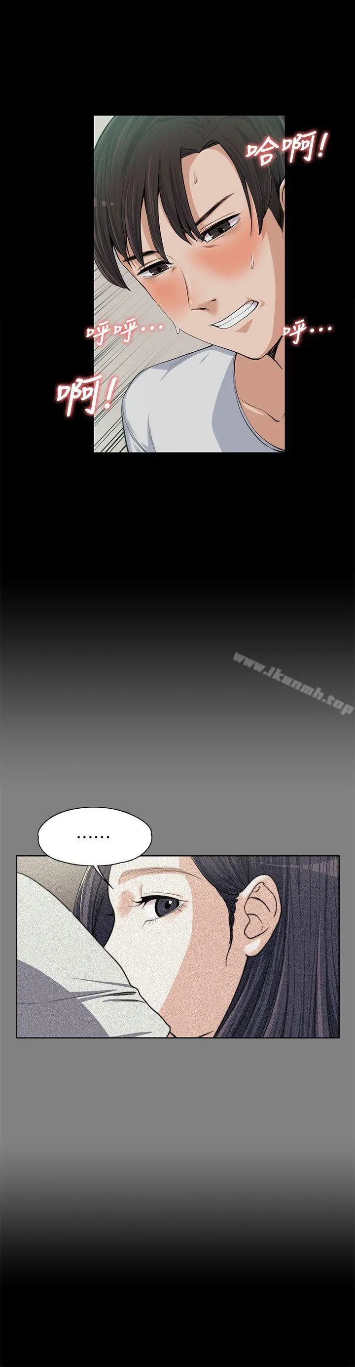 上司的妻子 - 第10话 - page 15
