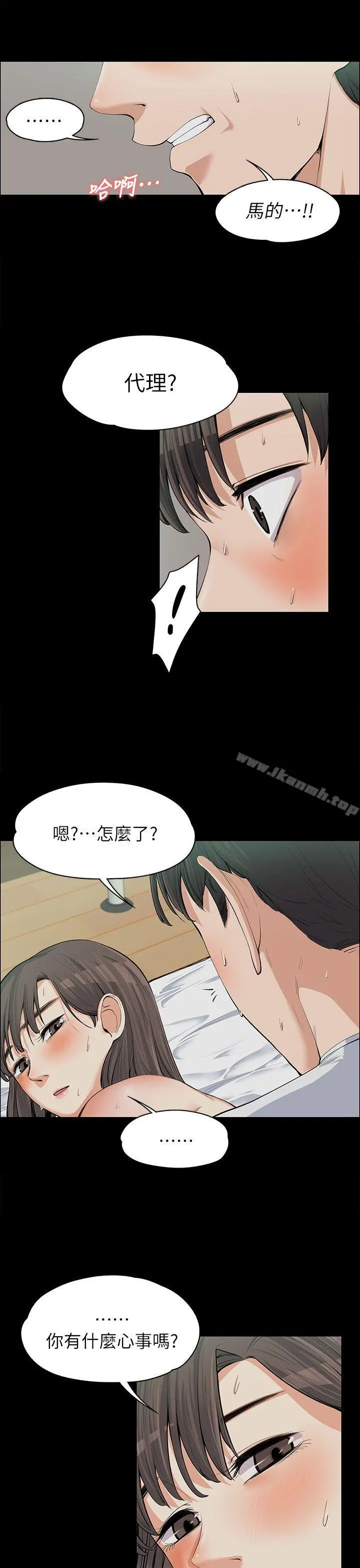 上司的妻子 - 第10话 - page 16