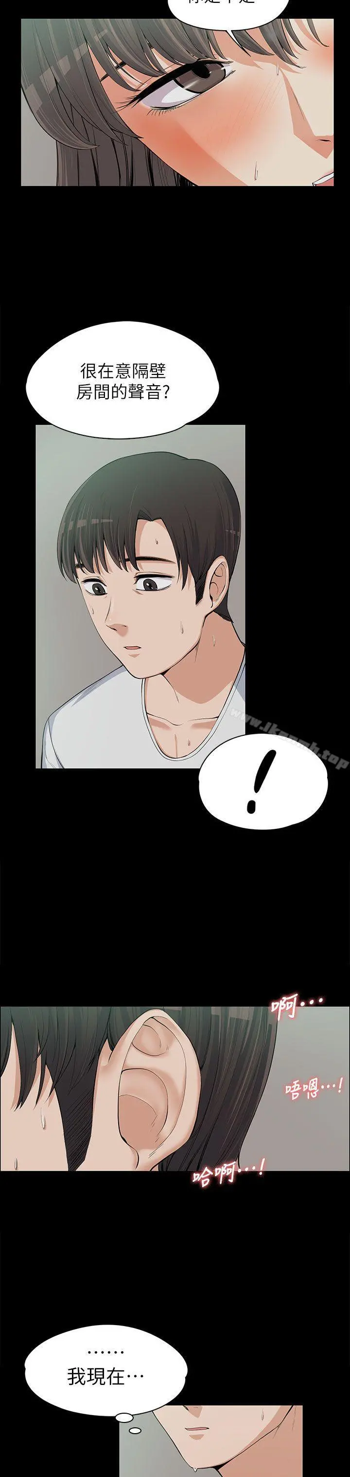 上司的妻子 - 第10话 - page 18