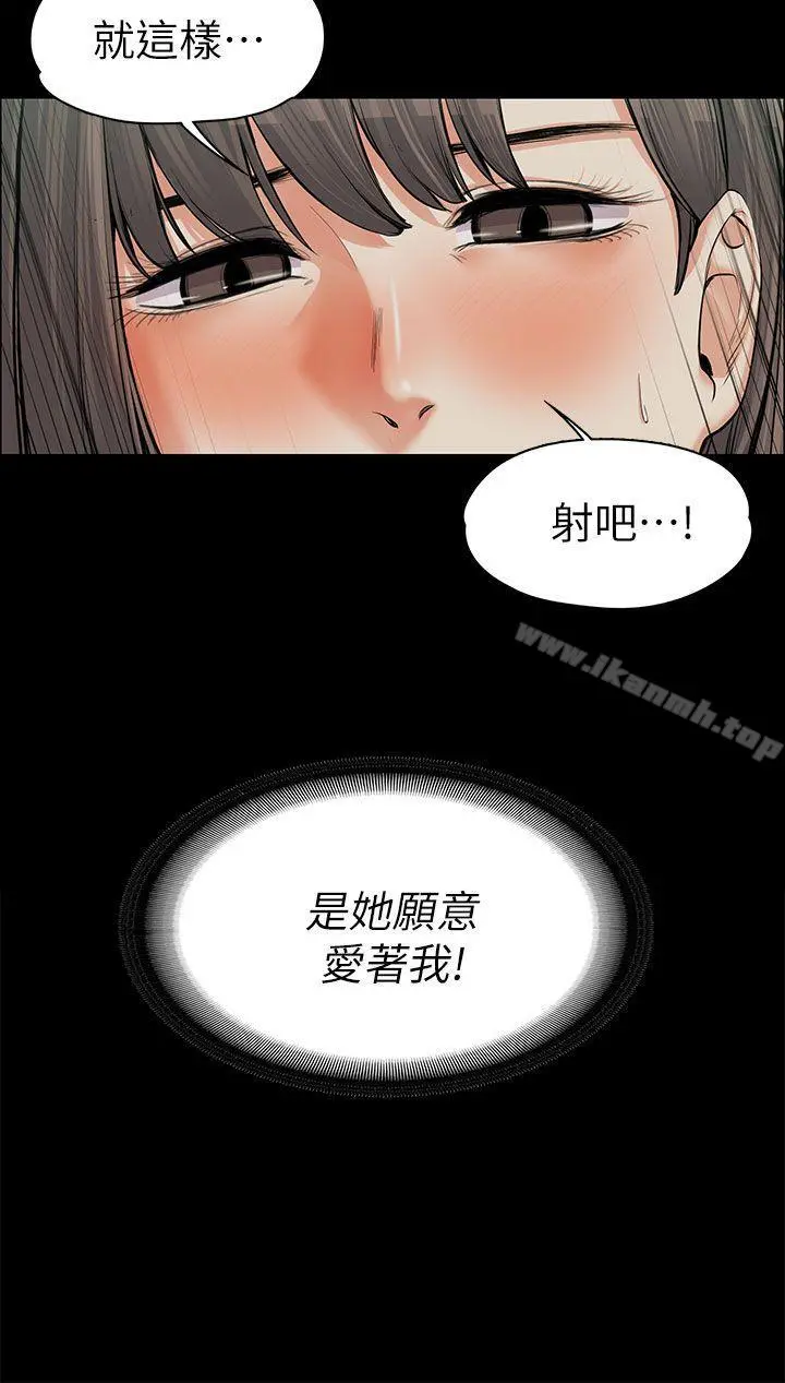 上司的妻子 - 第10话 - page 27