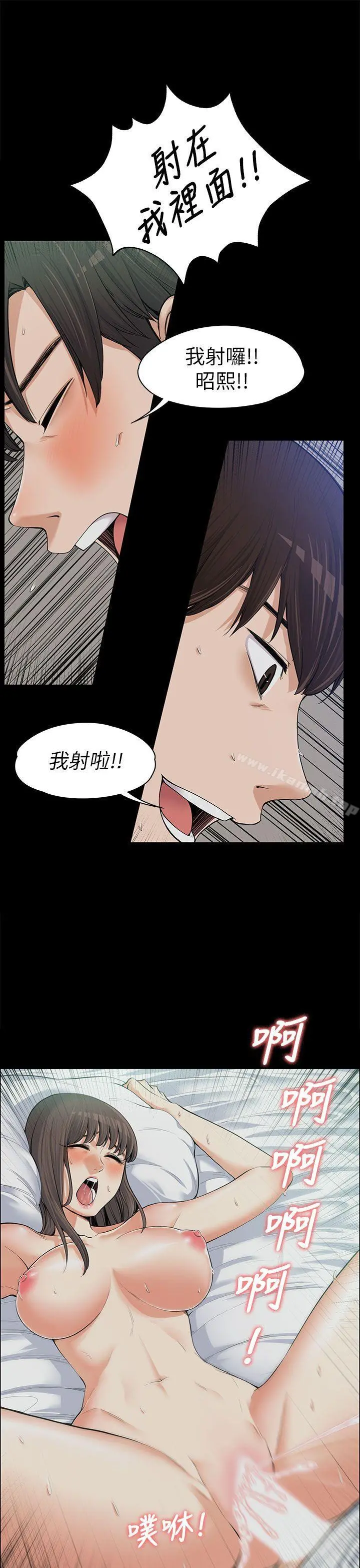 上司的妻子 - 第10话 - page 28