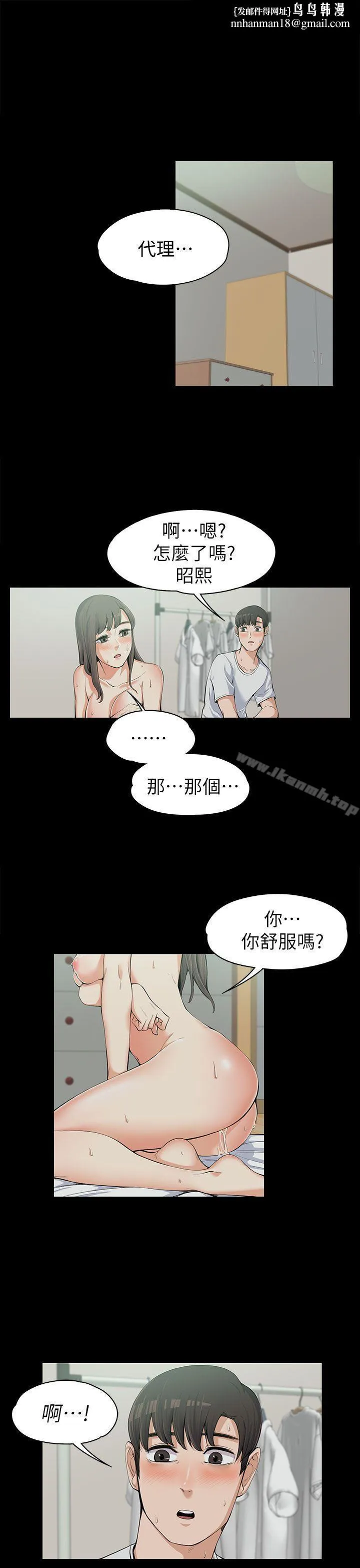 上司的妻子 - 第11话 - page 1