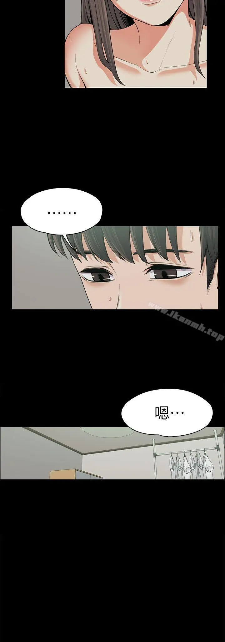 上司的妻子 - 第11话 - page 3