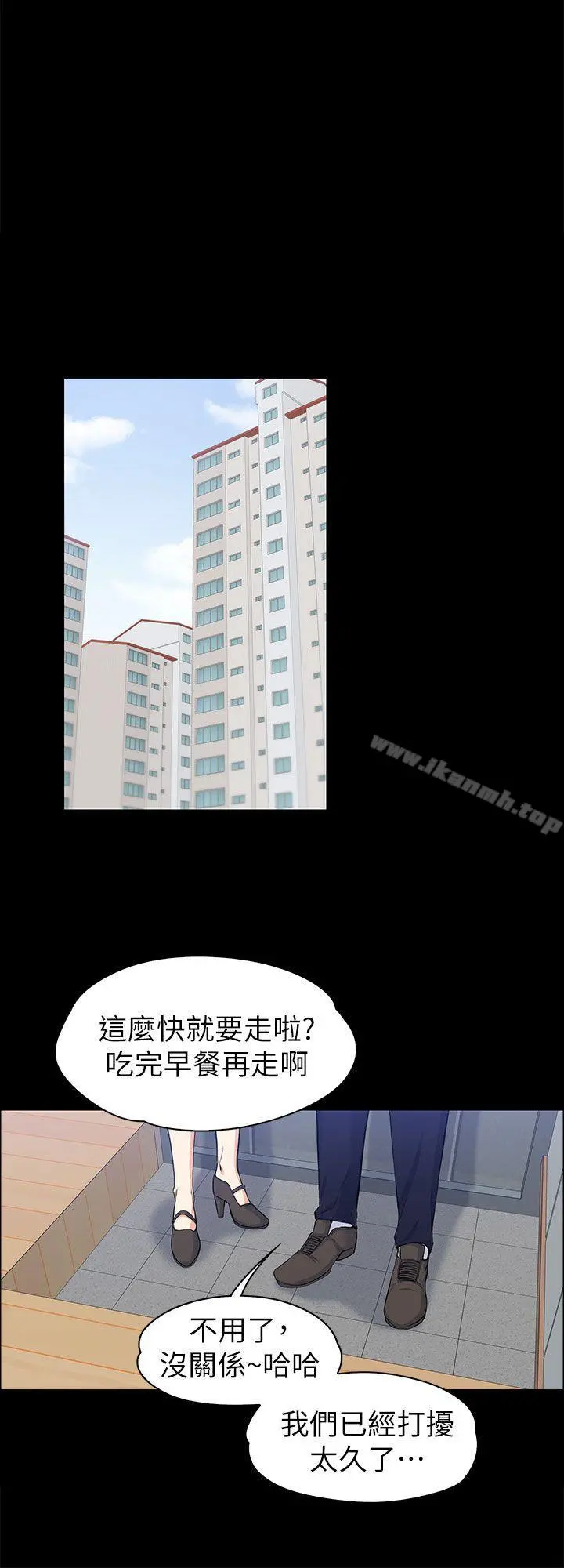 上司的妻子 - 第11话 - page 5