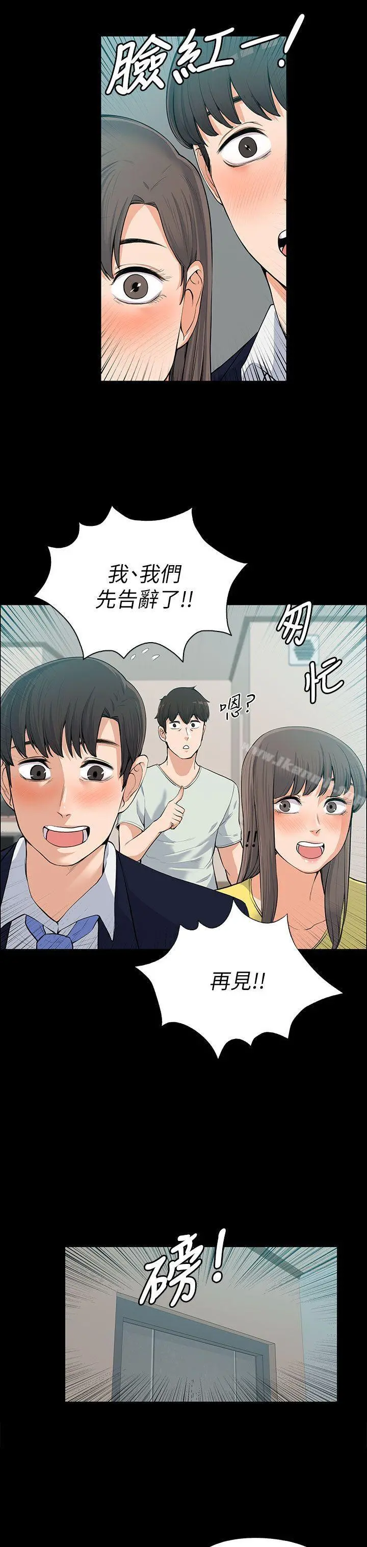 上司的妻子 - 第11话 - page 8