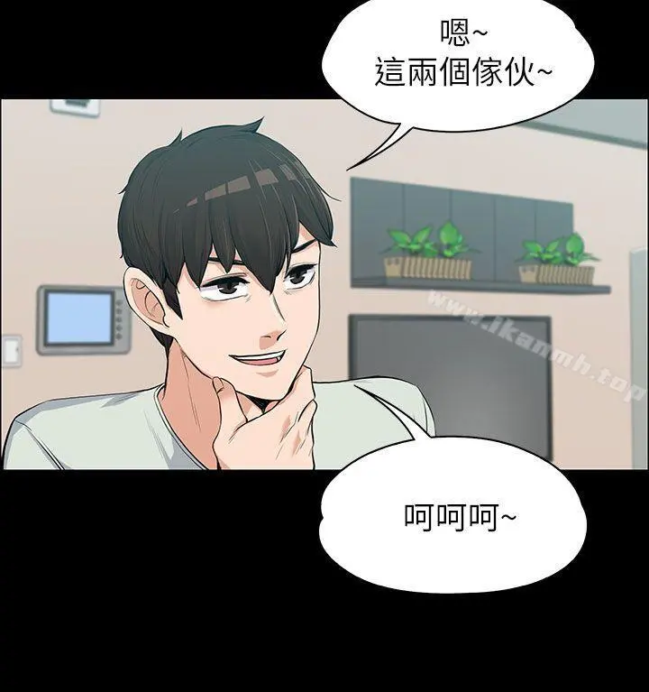 上司的妻子 - 第11话 - page 9