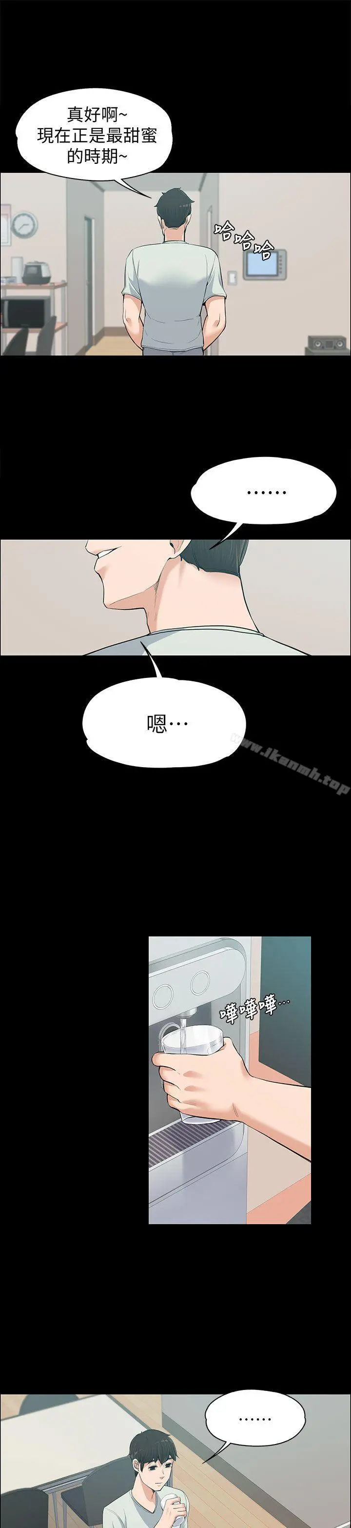 上司的妻子 - 第11话 - page 10