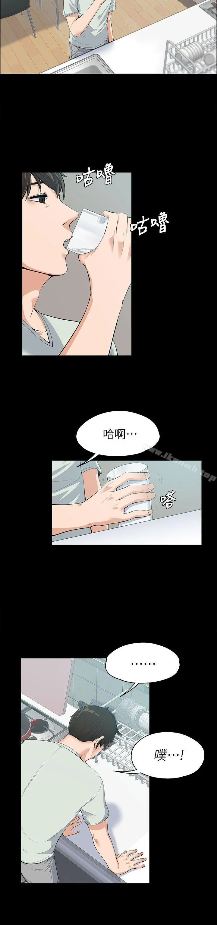 上司的妻子 - 第11话 - page 11