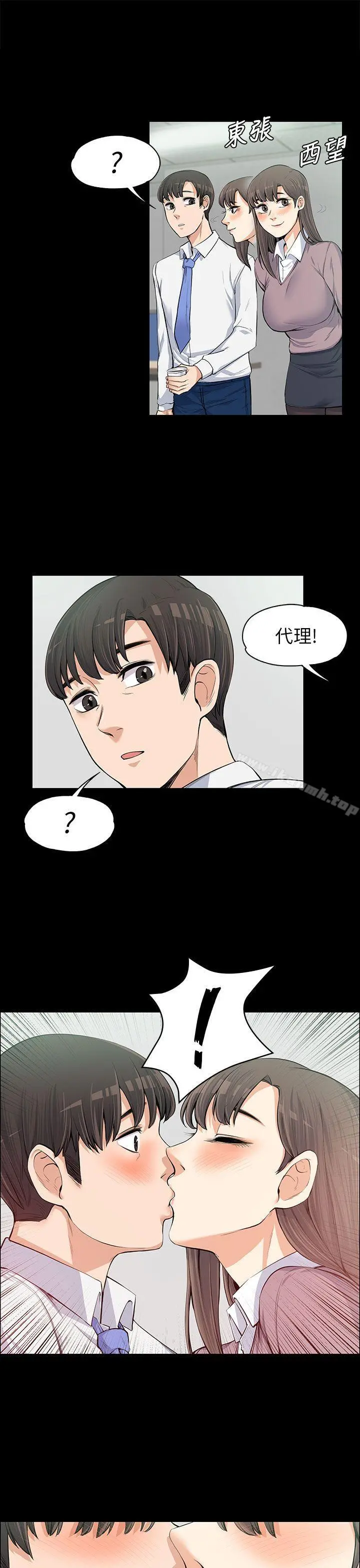 上司的妻子 - 第11话 - page 18