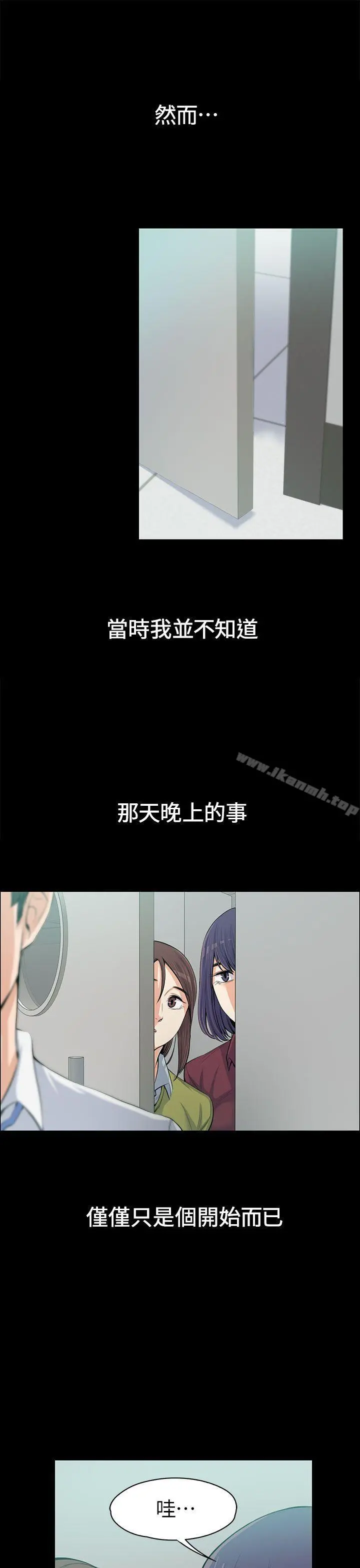 上司的妻子 - 第11话 - page 22