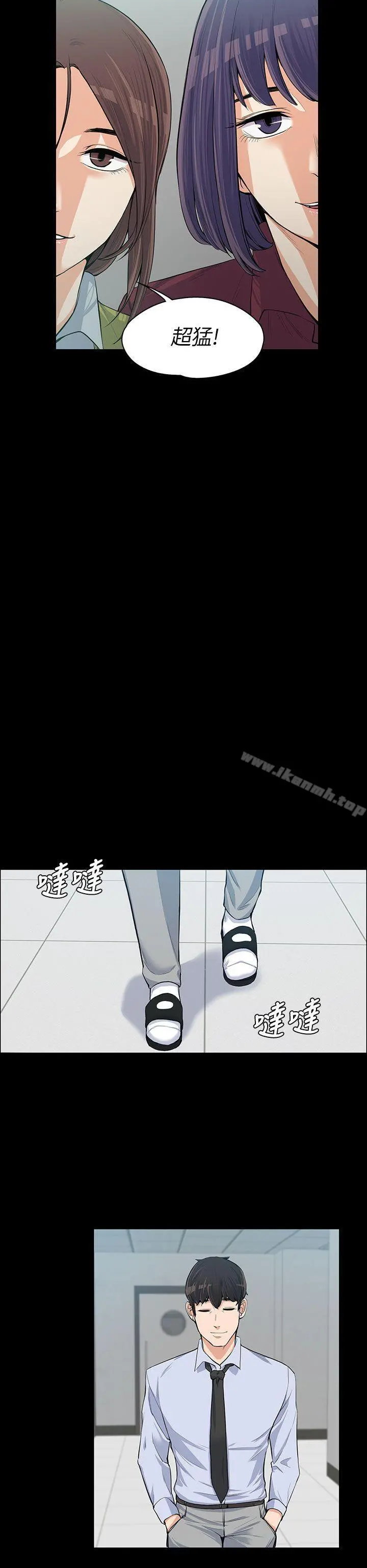 上司的妻子 - 第11话 - page 23