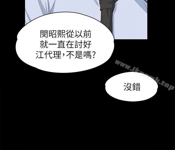 上司的妻子 - 第11话 - page 25