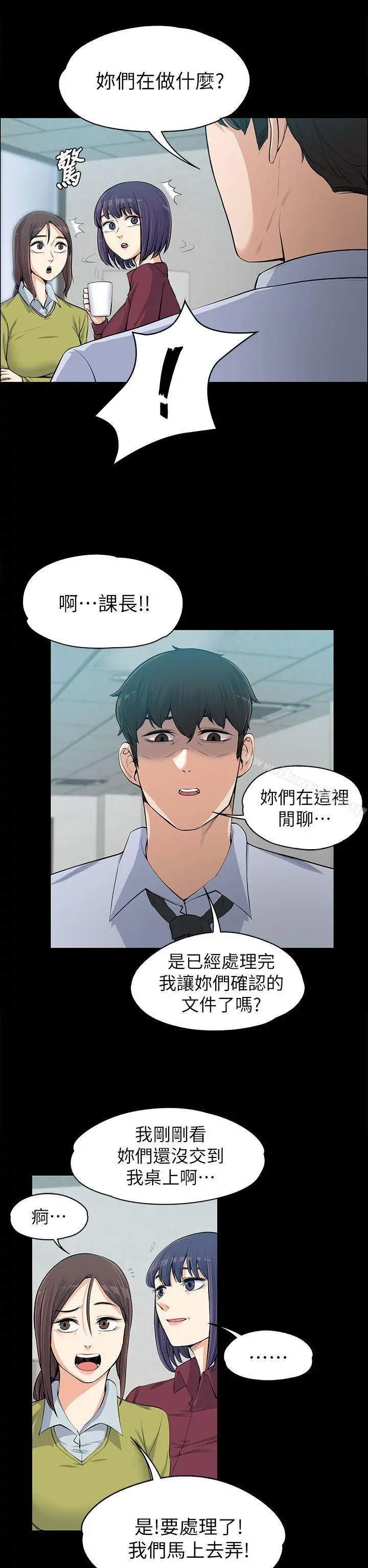上司的妻子 - 第11话 - page 27