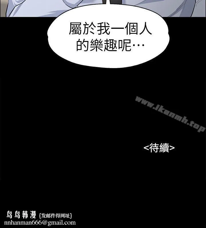 上司的妻子 - 第11话 - page 32