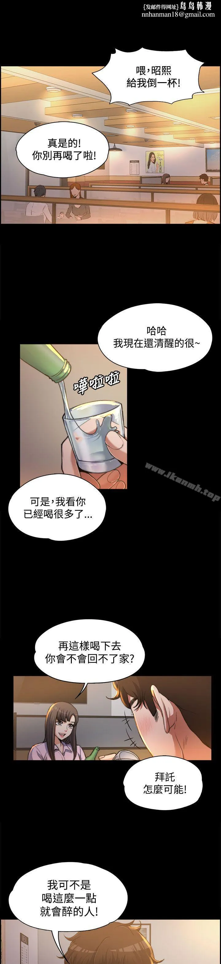 上司的妻子 - 第1话 - page 1