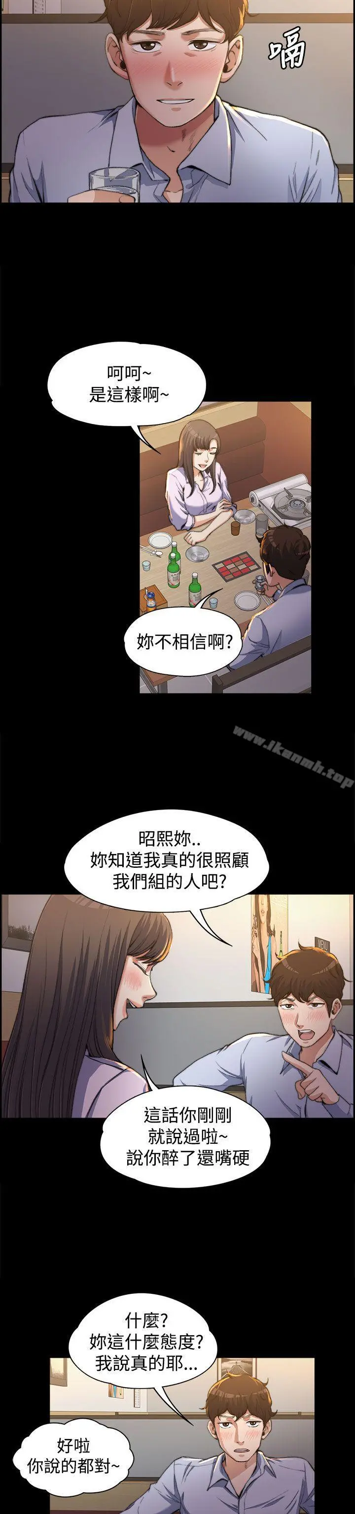 上司的妻子 - 第1话 - page 2