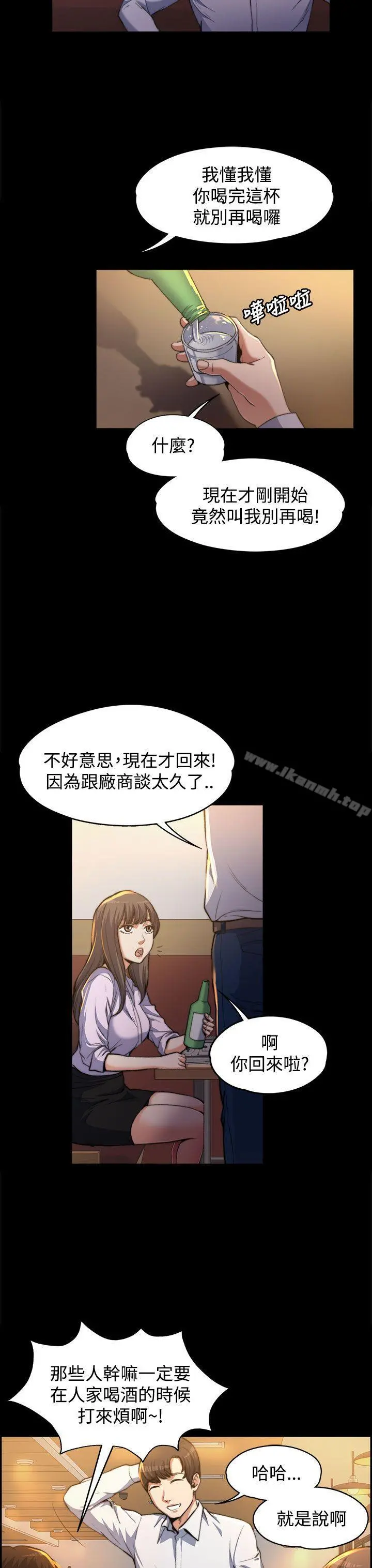 上司的妻子 - 第1话 - page 3