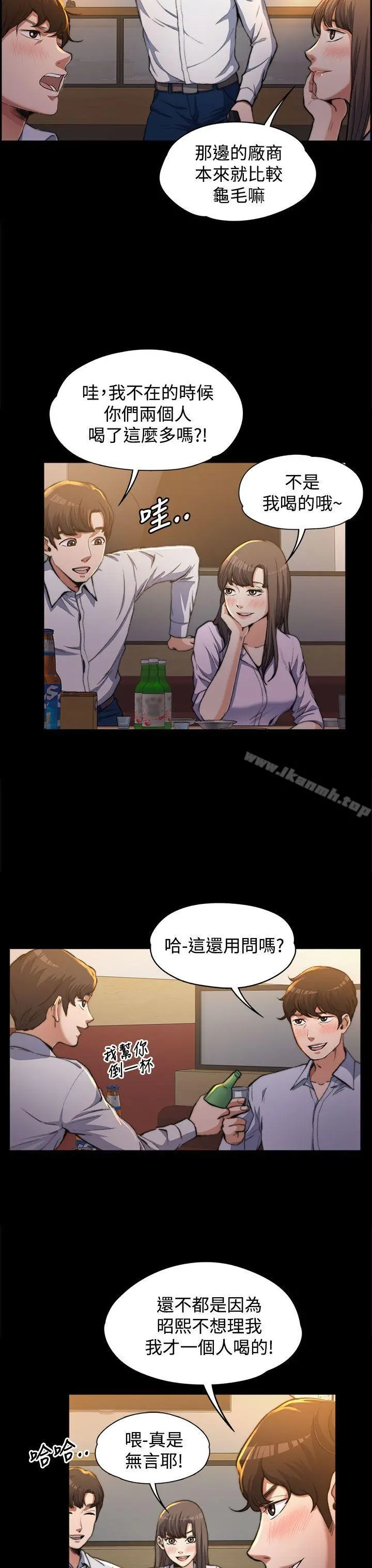 上司的妻子 - 第1话 - page 4