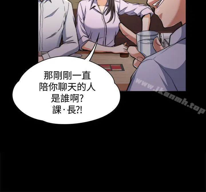 上司的妻子 - 第1话 - page 5