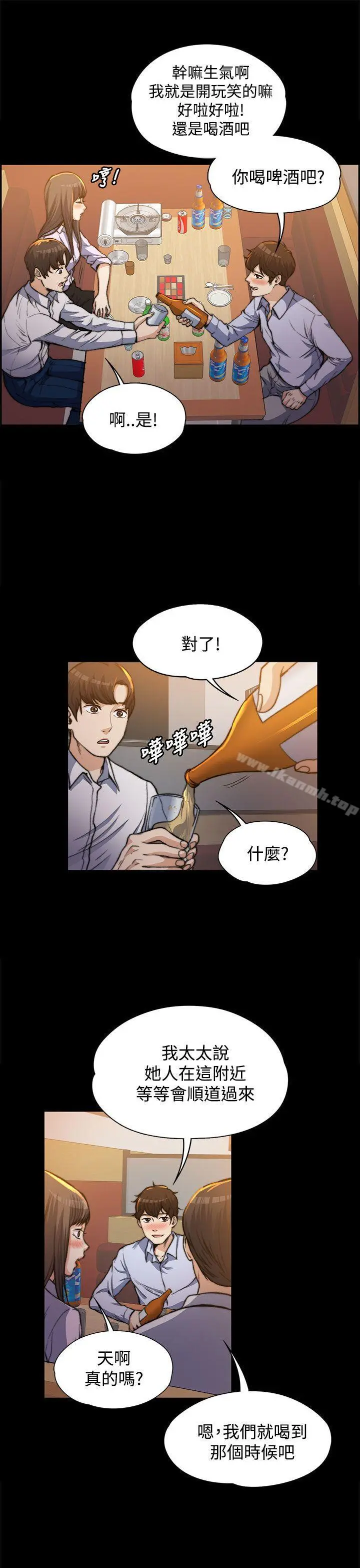 上司的妻子 - 第1话 - page 6