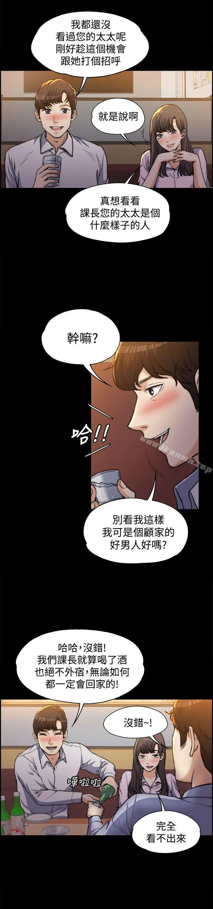 上司的妻子 - 第1话 - page 7