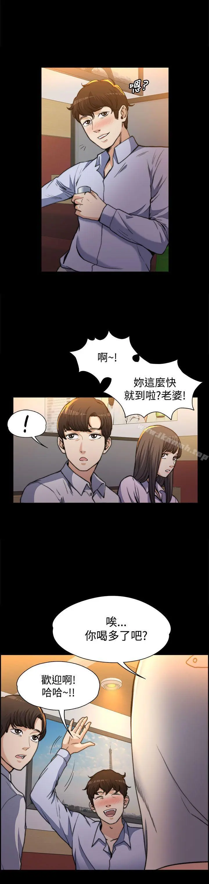 上司的妻子 - 第1话 - page 8