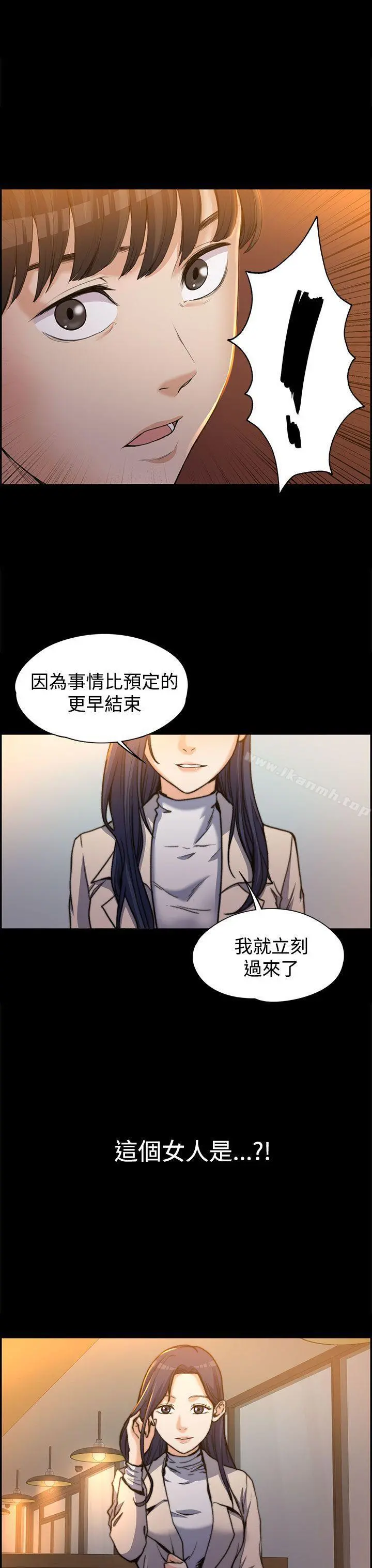 上司的妻子 - 第1话 - page 9