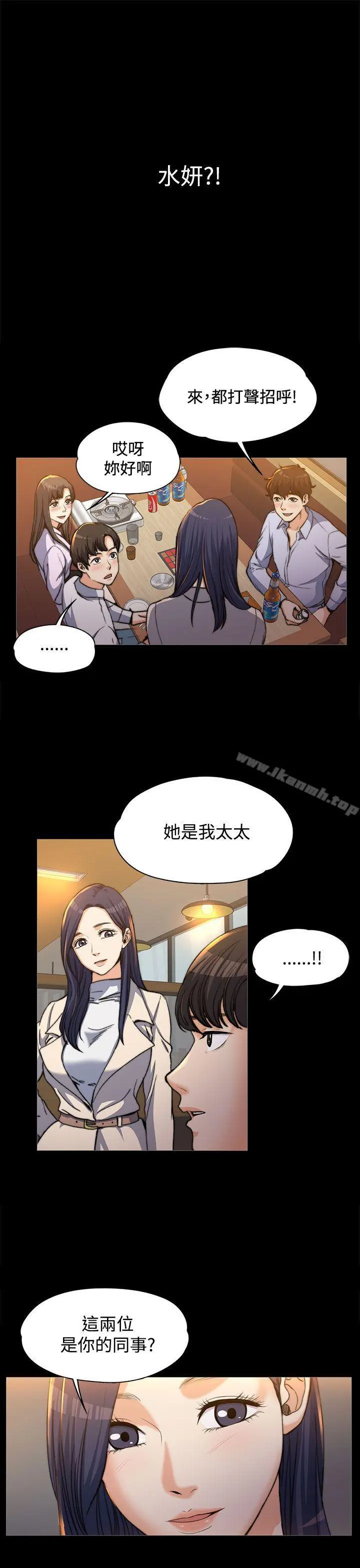 上司的妻子 - 第1话 - page 12