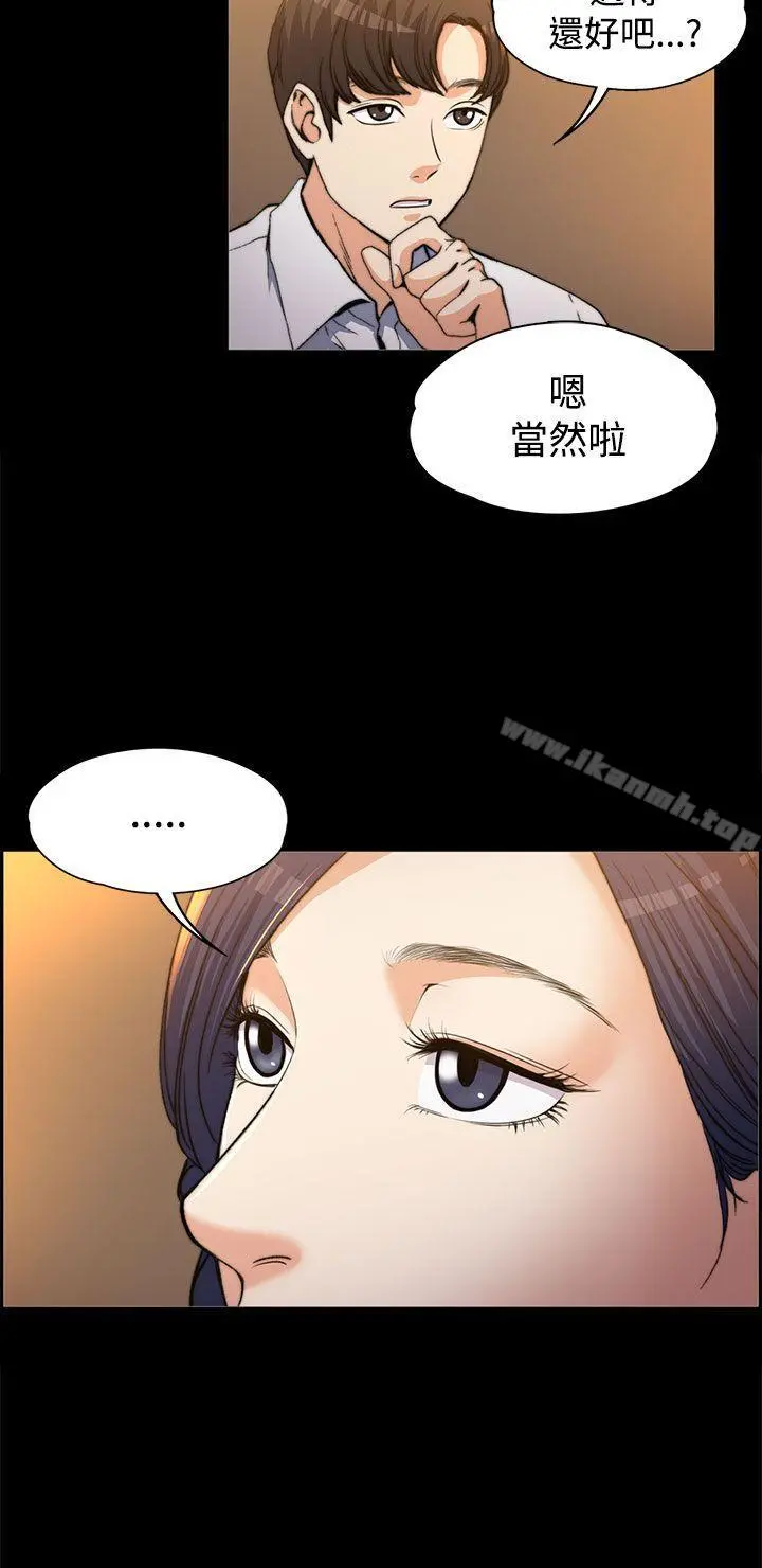 上司的妻子 - 第1话 - page 16
