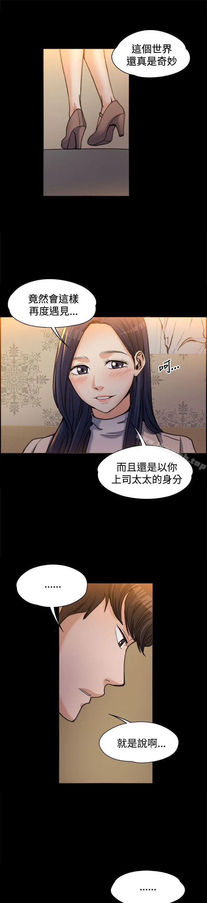 上司的妻子 - 第1话 - page 17