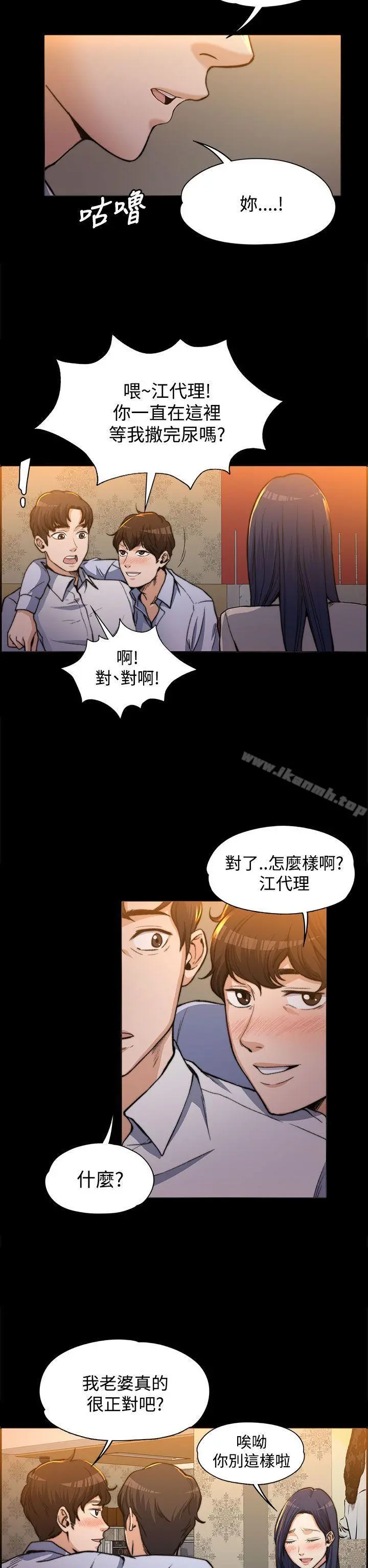 上司的妻子 - 第1话 - page 18