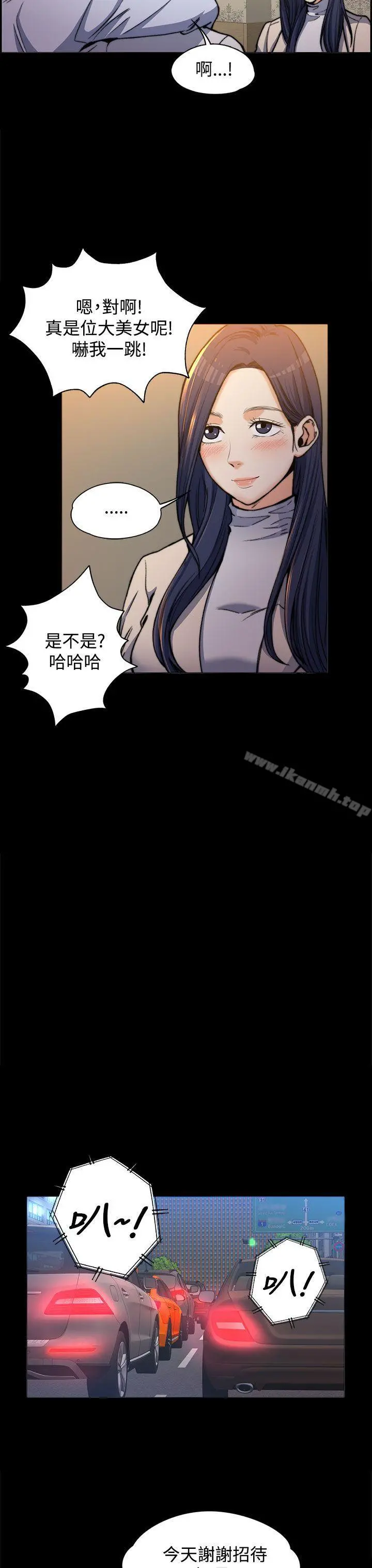 上司的妻子 - 第1话 - page 19