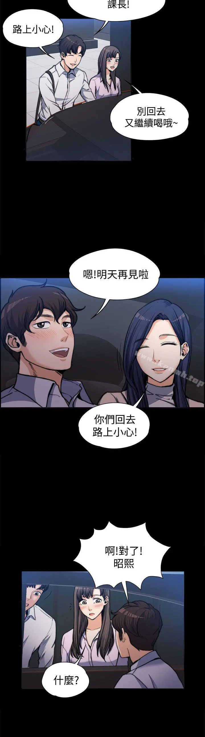 上司的妻子 - 第1话 - page 20