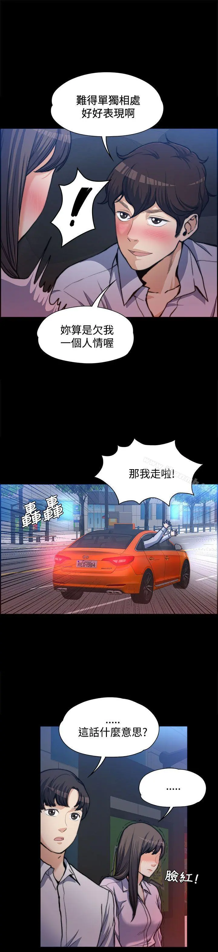 上司的妻子 - 第1话 - page 21