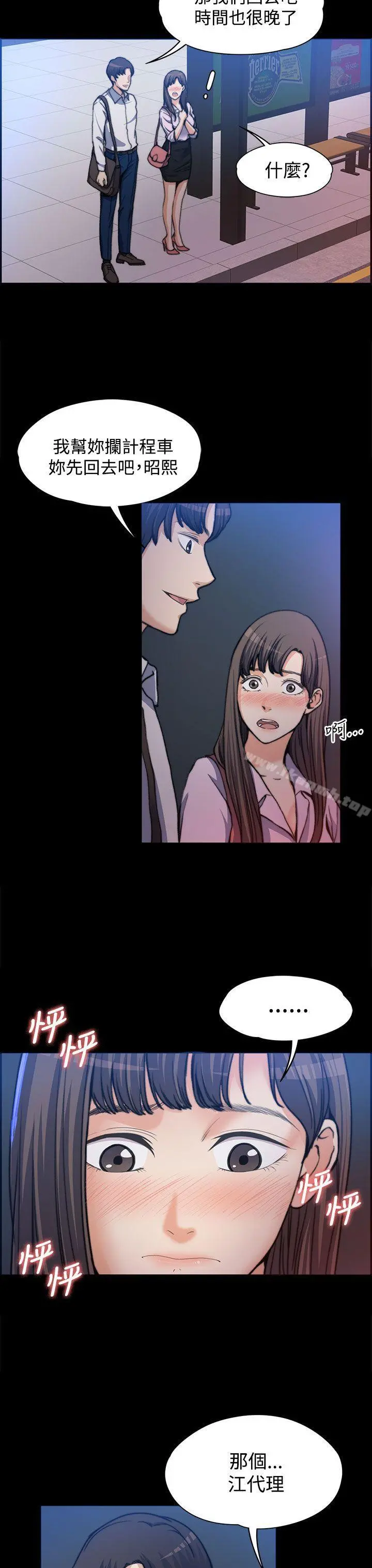 上司的妻子 - 第1话 - page 23