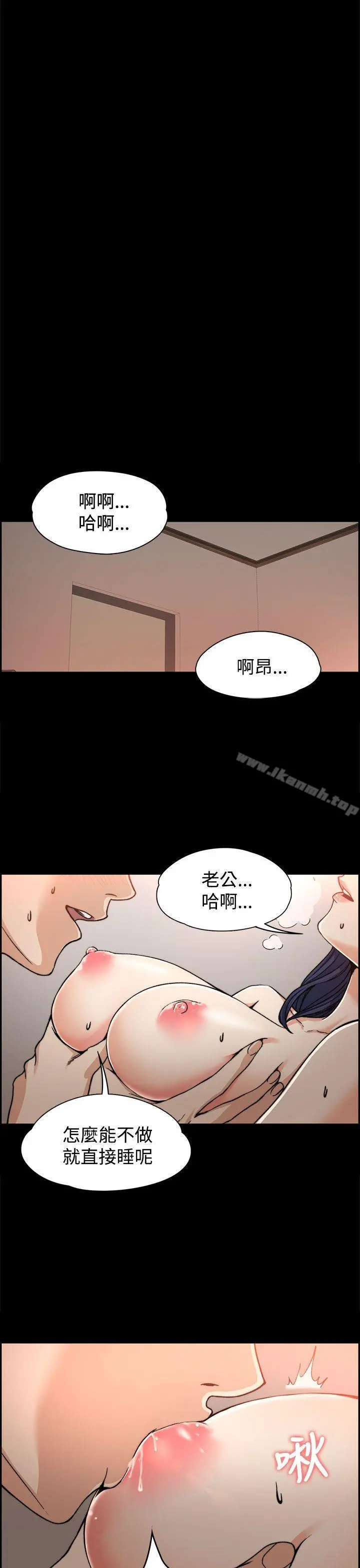上司的妻子 - 第1话 - page 25