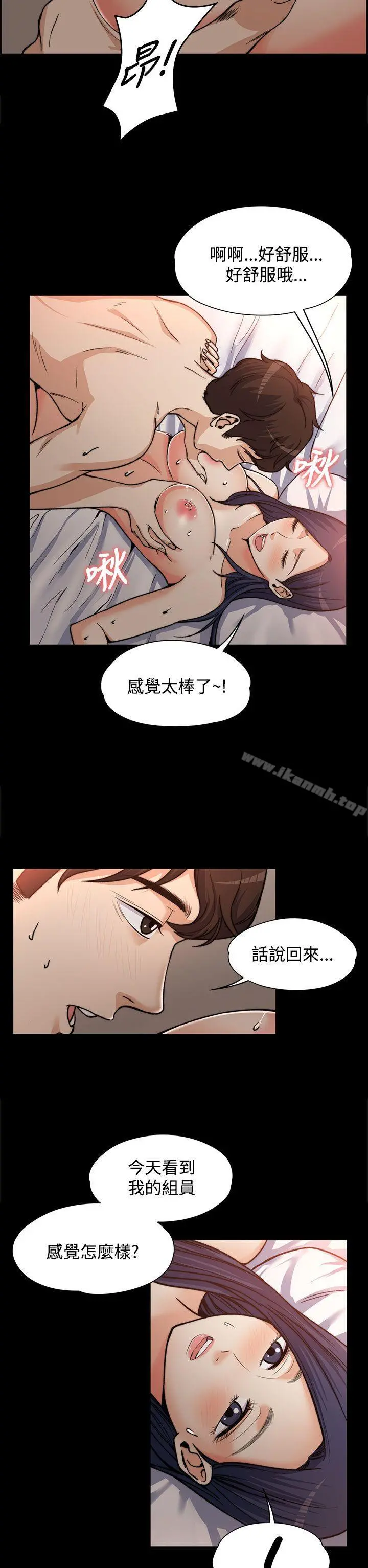 上司的妻子 - 第1话 - page 26