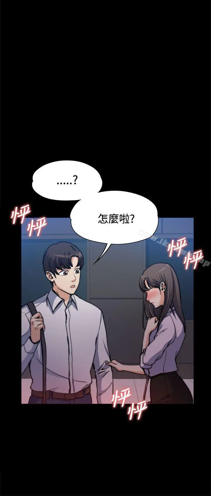 上司的妻子 - 第1话 - page 33